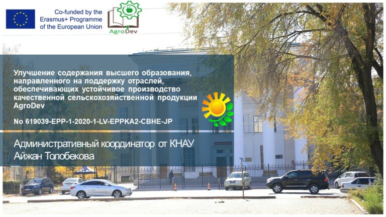 Read more about the article Preventive monitoring of the national Erasmus + office in Kyrgyzstan