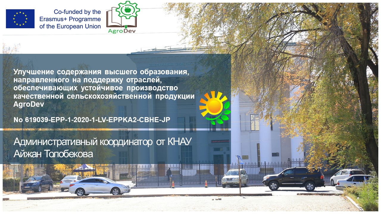 Read more about the article Мониторинг национального офиса Erasmus + в Кыргызстане